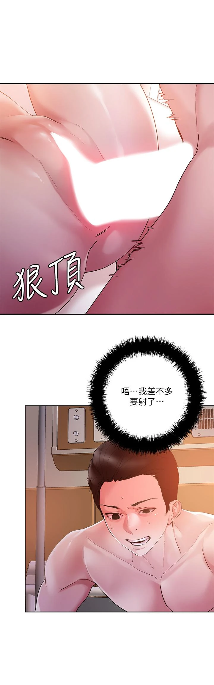 把妹鬼达人 第36话