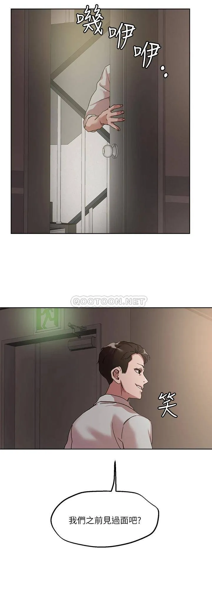 把妹鬼达人 第49话 课长，我睡不着...