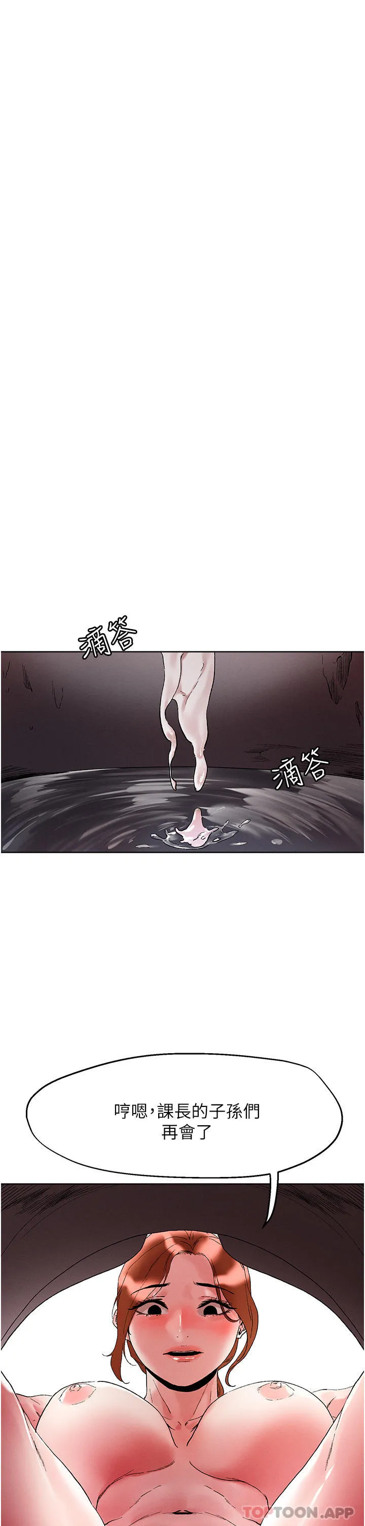 把妹鬼达人 第91话-我快火山鲍发了
