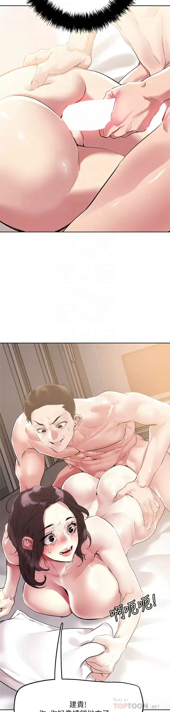 把妹鬼达人 第61话 开发女人後庭真刺激!