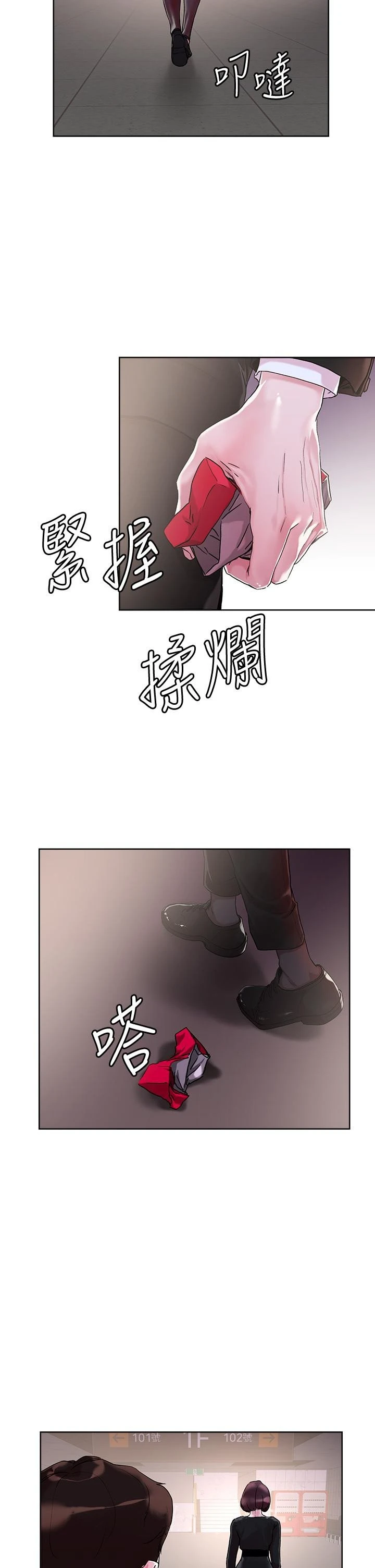 把妹鬼达人 第31话