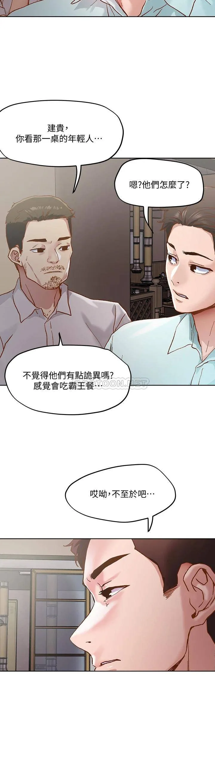 把妹鬼达人 第45话 被当性奴隶的金发尤物