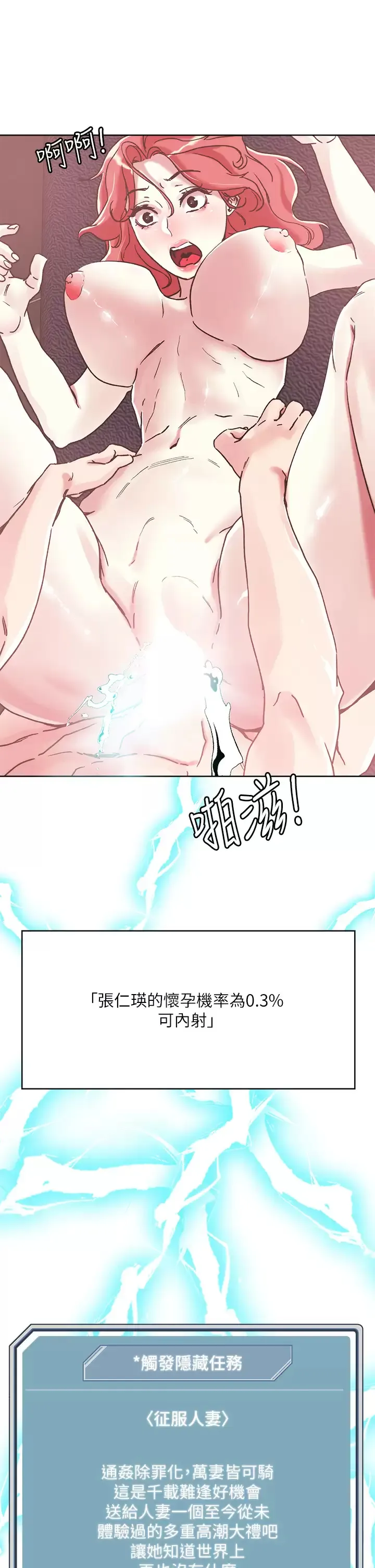 把妹鬼达人 第57话 泛滥成灾的人妻