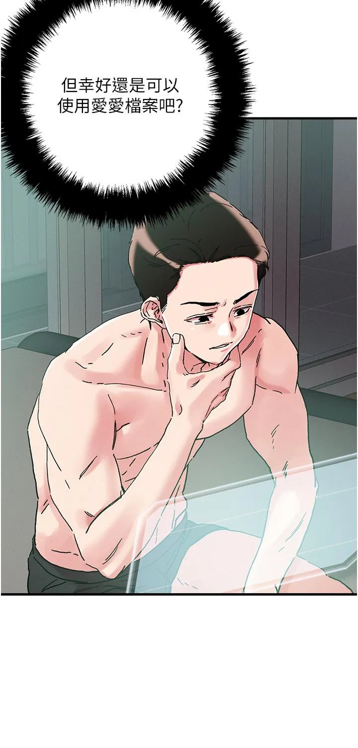 把妹鬼达人 第104话-大屌变巨屌，哪忍得住！
