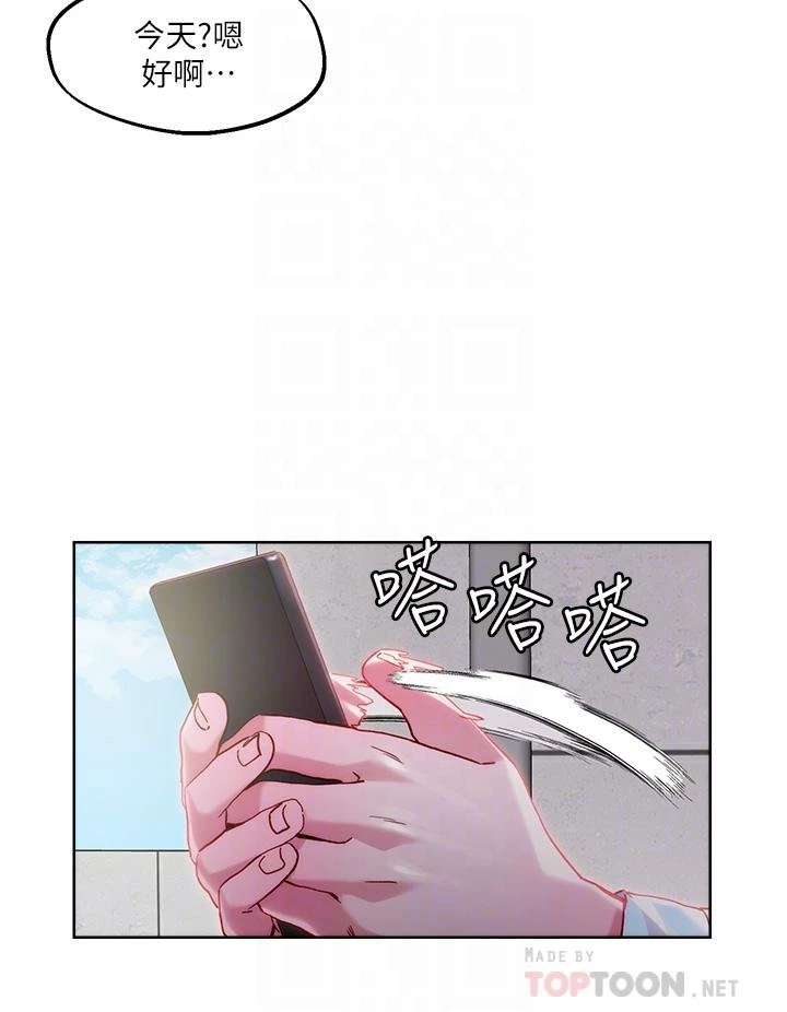 把妹鬼达人 第31话