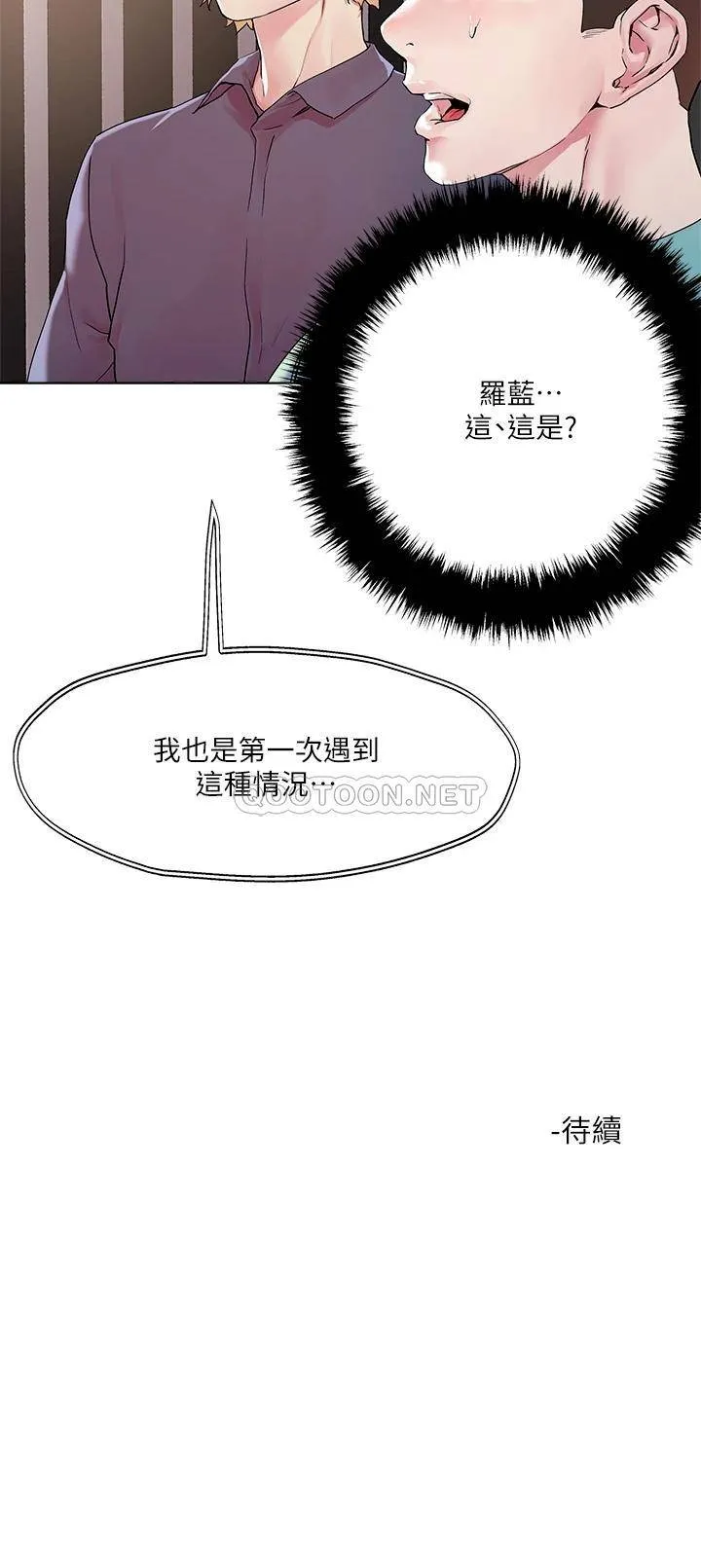 把妹鬼达人 第51话 一滴不剩全射给我