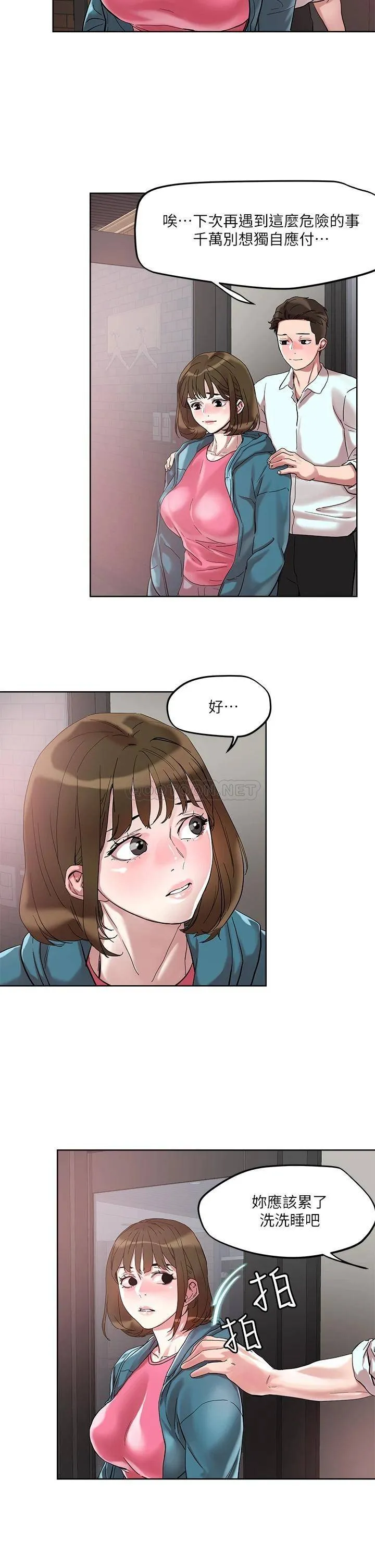 把妹鬼达人 第49话 课长，我睡不着...