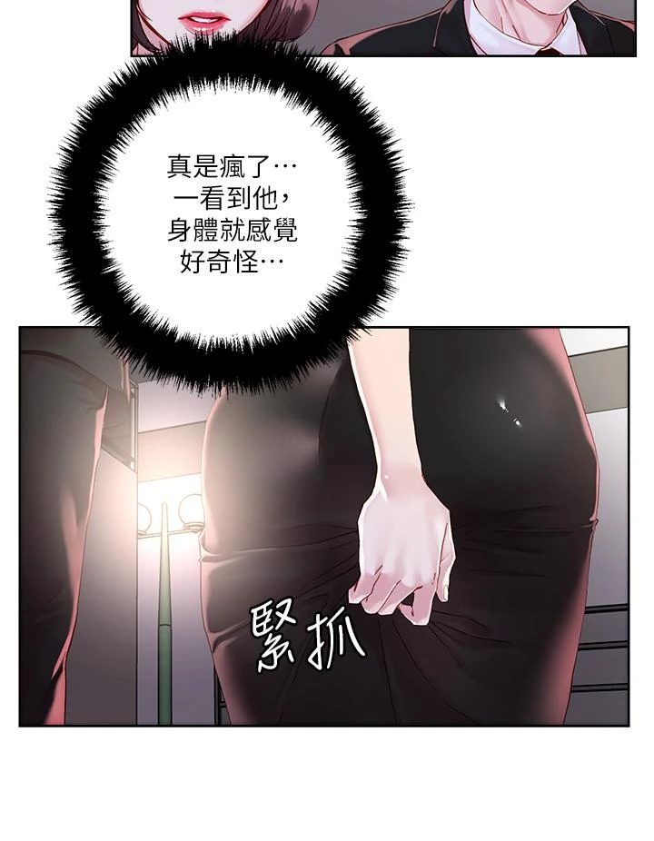 把妹鬼达人 第31话