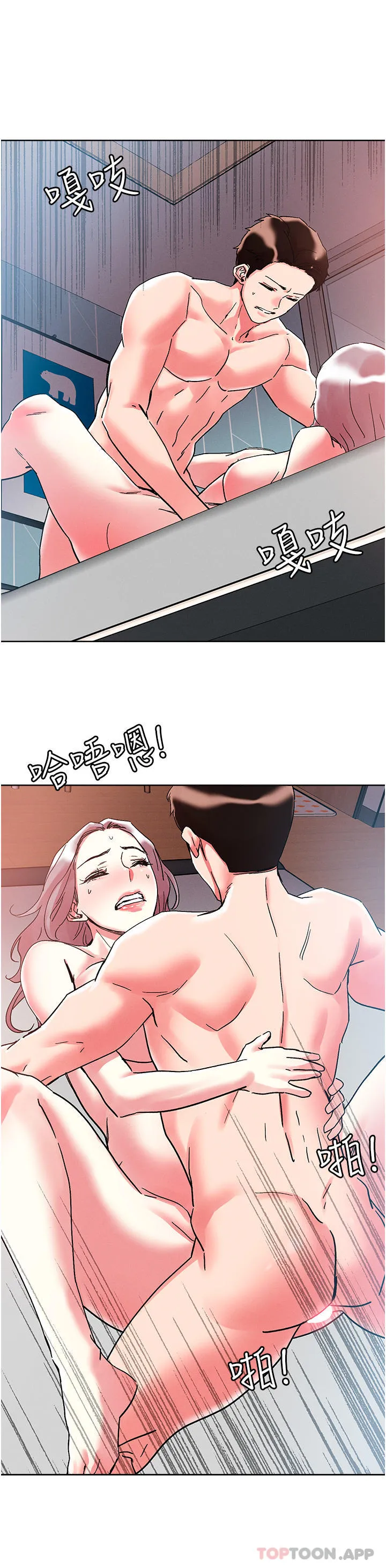把妹鬼达人 第83话-无限快感的潮吹体验