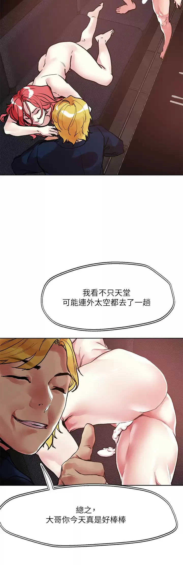 把妹鬼达人 第59话 再次高潮的滋味如何？