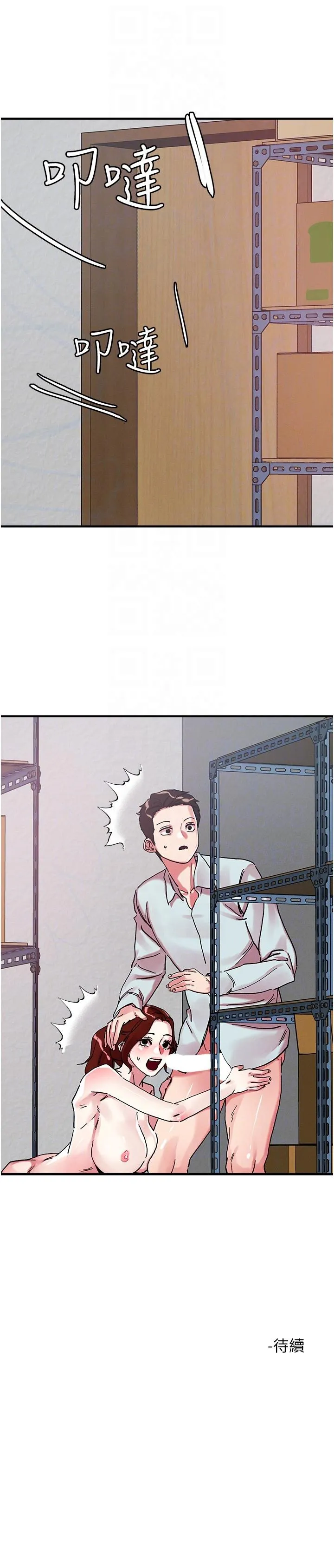 把妹鬼达人 第104话-大屌变巨屌，哪忍得住！