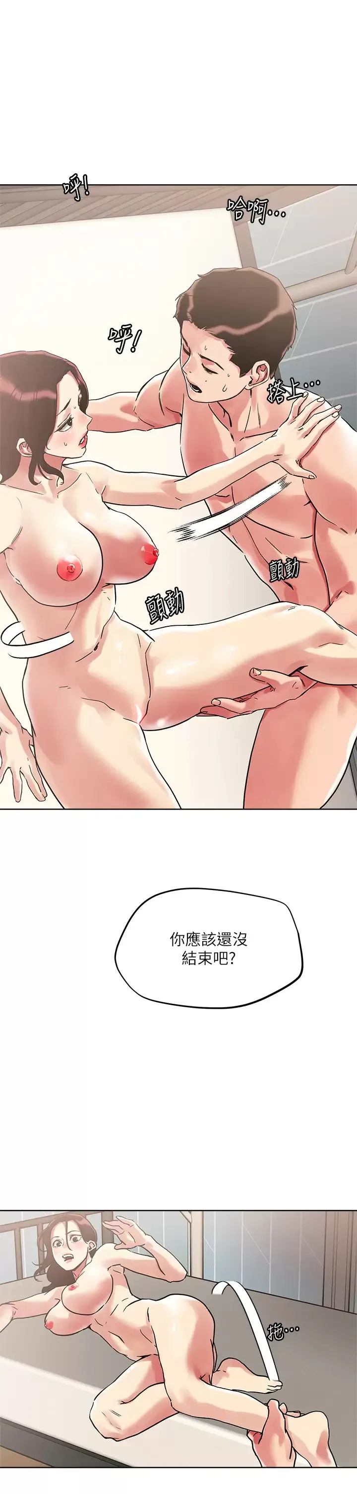 把妹鬼达人 第61话 开发女人後庭真刺激!