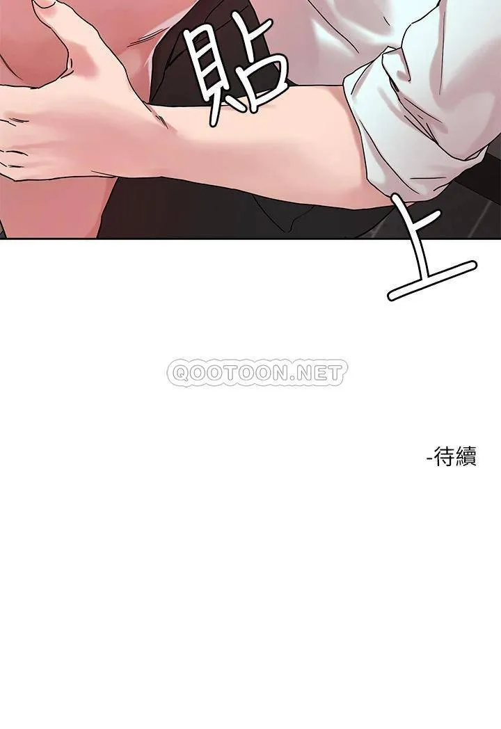 把妹鬼达人 第49话 课长，我睡不着...