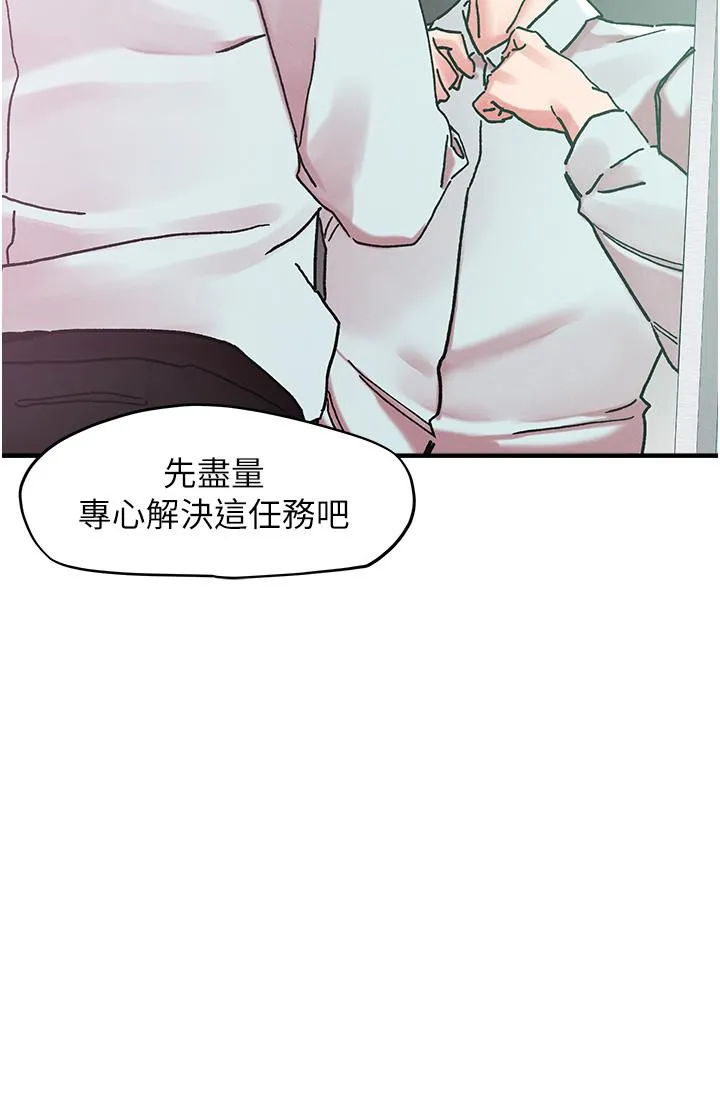 把妹鬼达人 第104话-大屌变巨屌，哪忍得住！