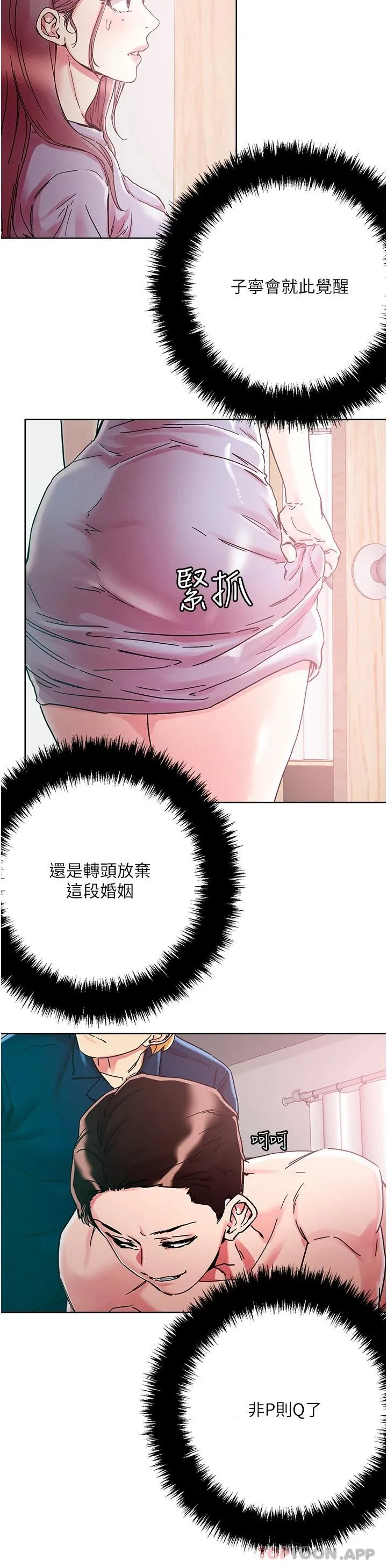 把妹鬼达人 第77话-初尝母女丼
