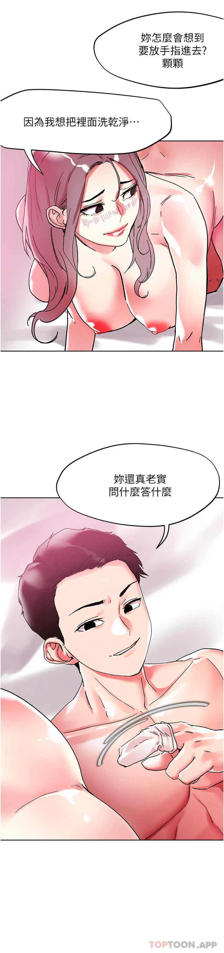 把妹鬼达人 第83话-无限快感的潮吹体验