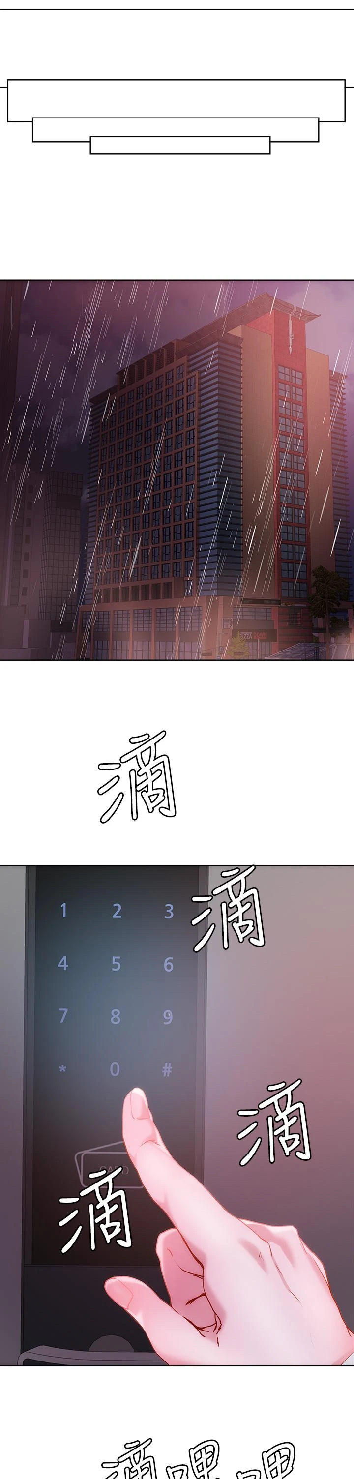 把妹鬼达人 第28话
