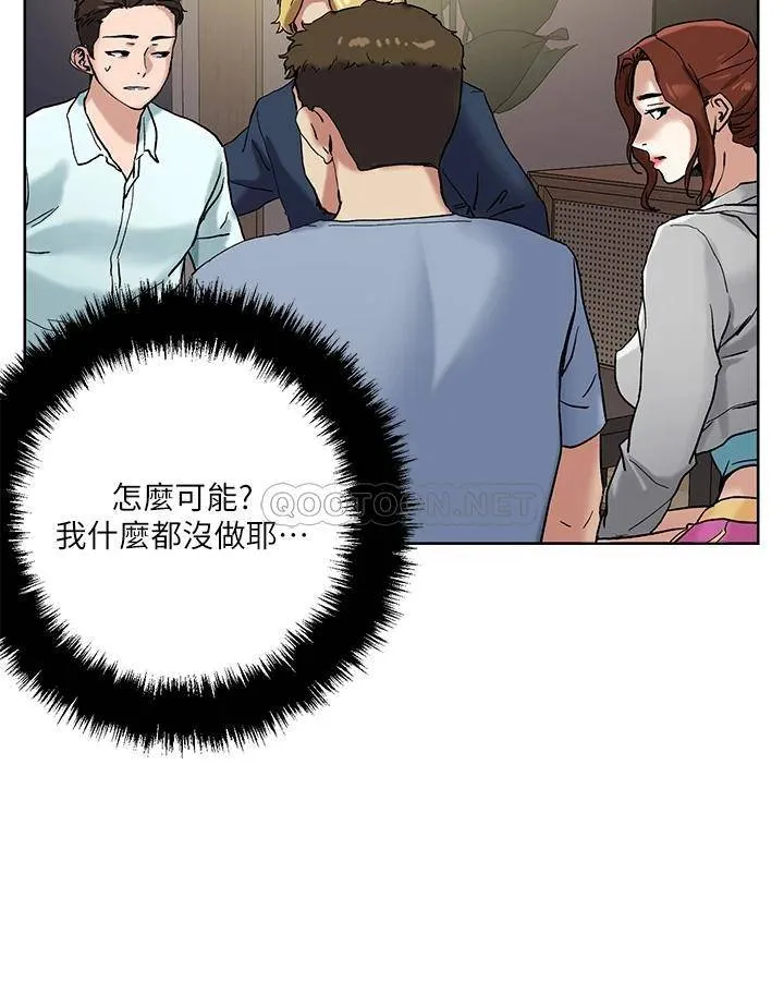 把妹鬼达人 第46话 课长你不热吗?