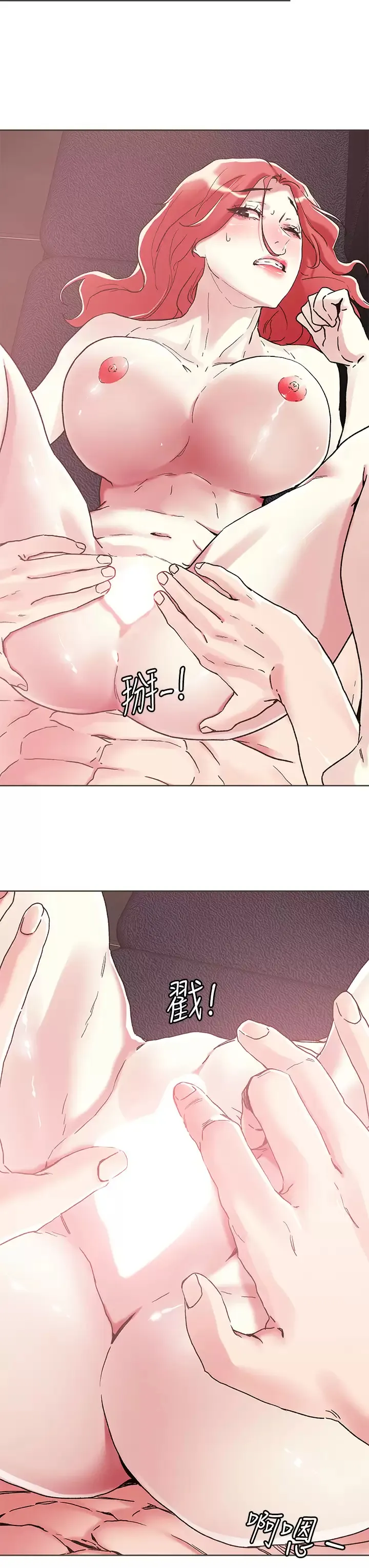 把妹鬼达人 第57话 泛滥成灾的人妻