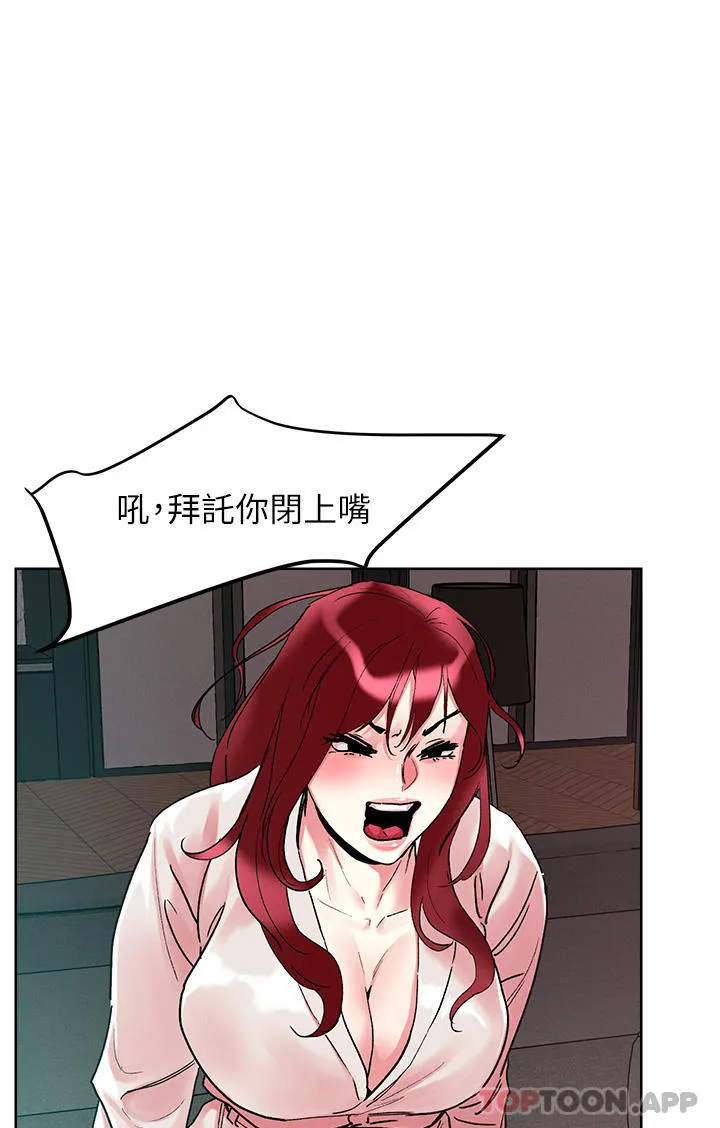 把妹鬼达人 第92话-被大老二驯服的傲娇蕾丝边