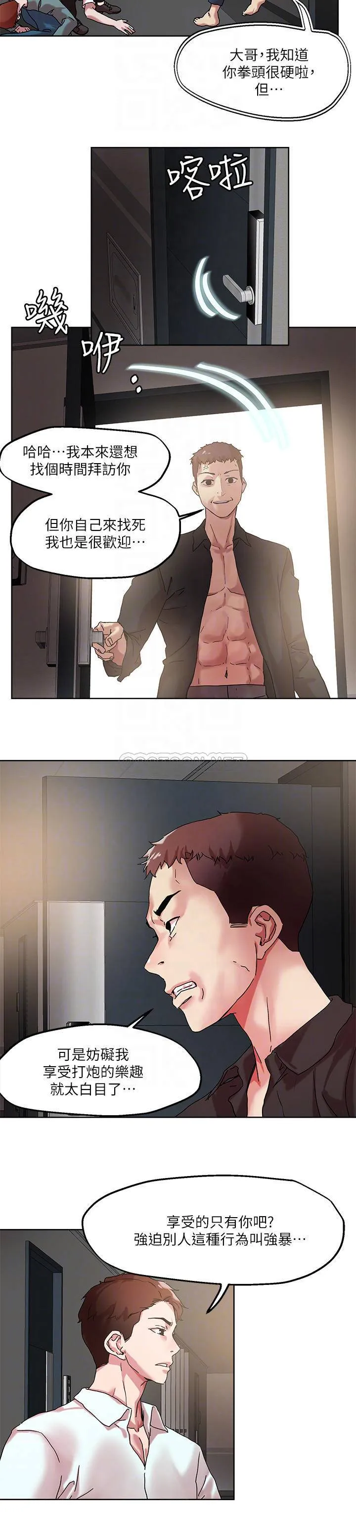 把妹鬼达人 第49话 课长，我睡不着...