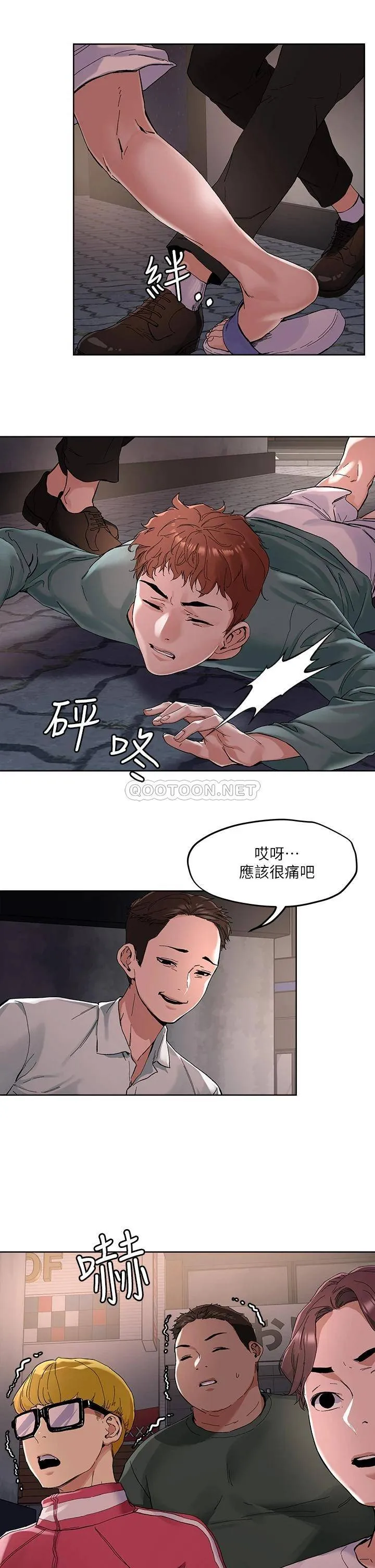 把妹鬼达人 第46话 课长你不热吗?