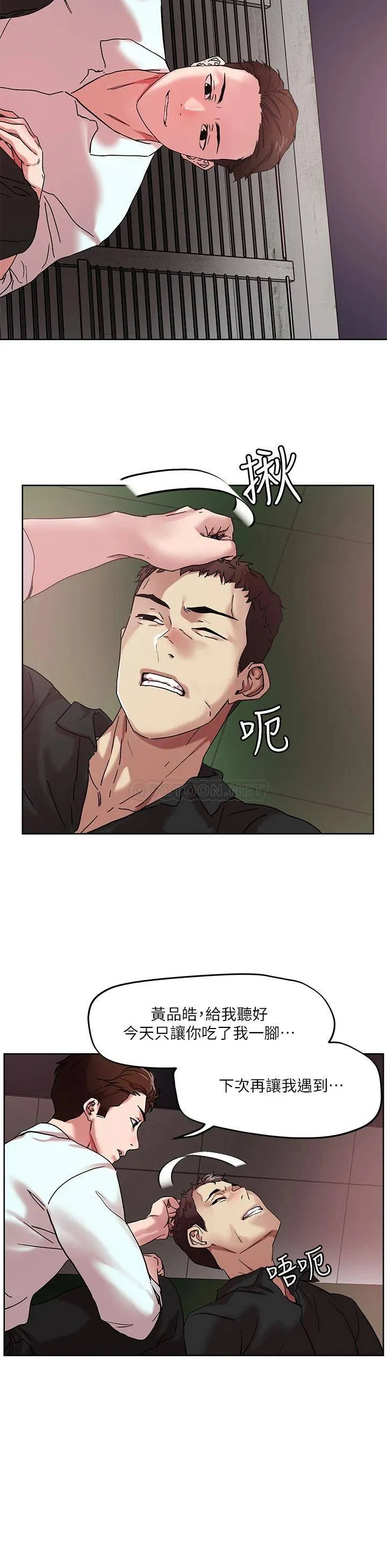 把妹鬼达人 第49话 课长，我睡不着...