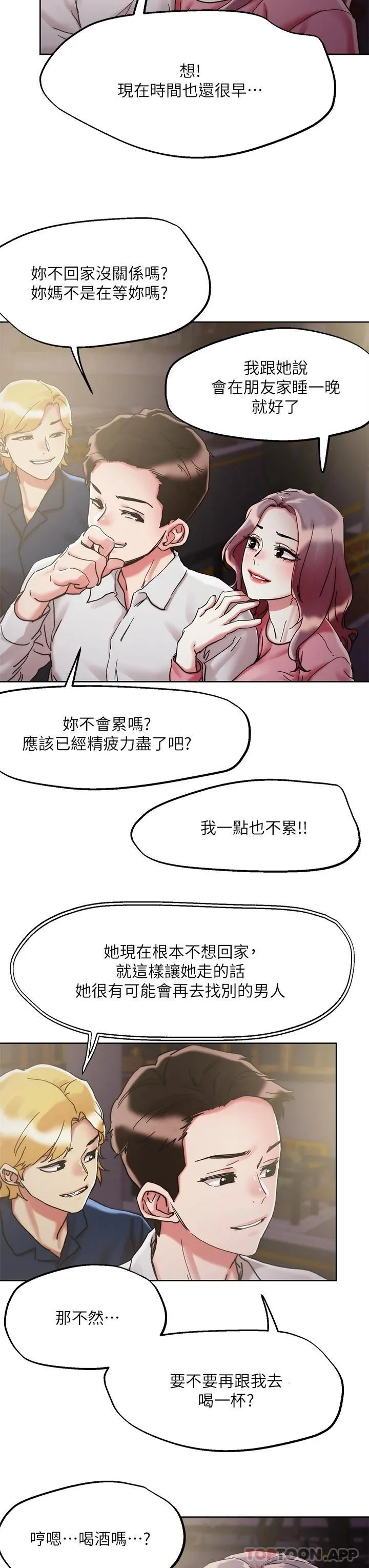 把妹鬼达人 第68话 新鲜的女大生嫩鲍