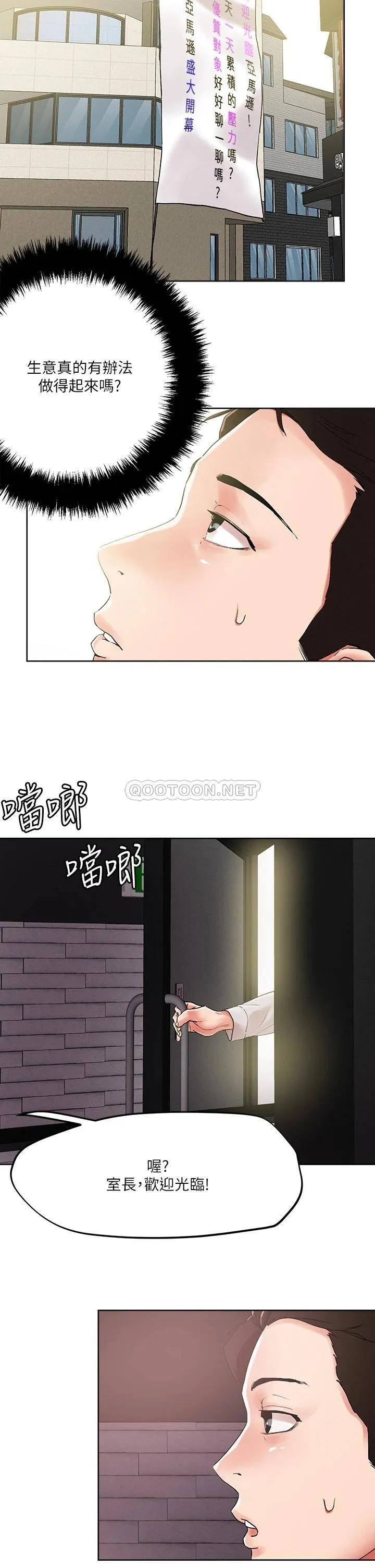 把妹鬼达人 第54话 大学生妹的粉红嫩穴