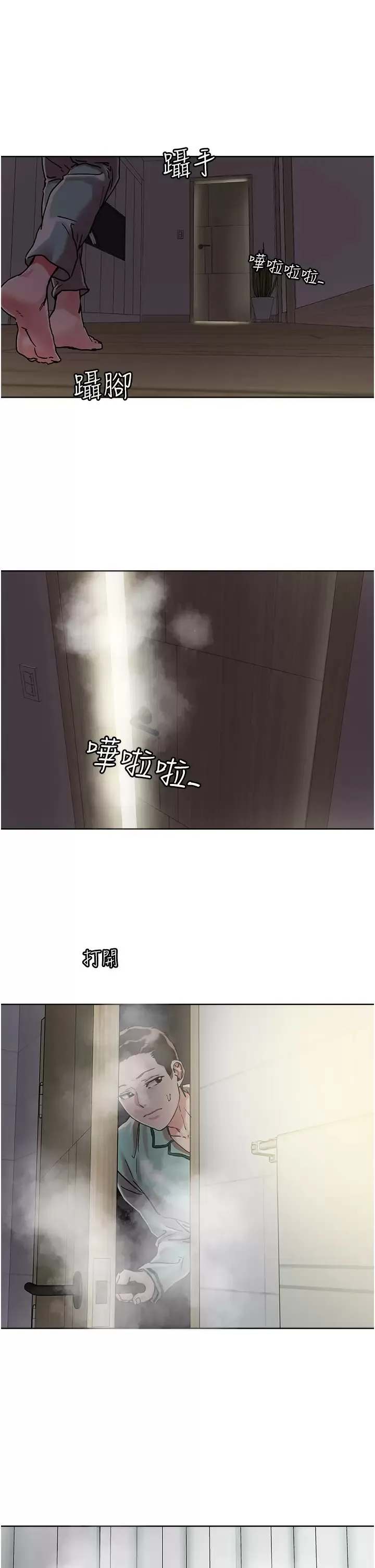 把妹鬼达人 第74话 深夜沐浴的岳母