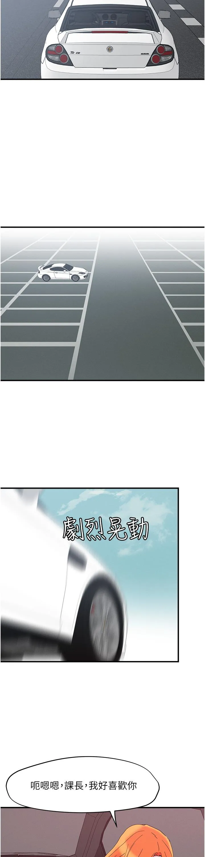 把妹鬼达人 第104话-大屌变巨屌，哪忍得住！