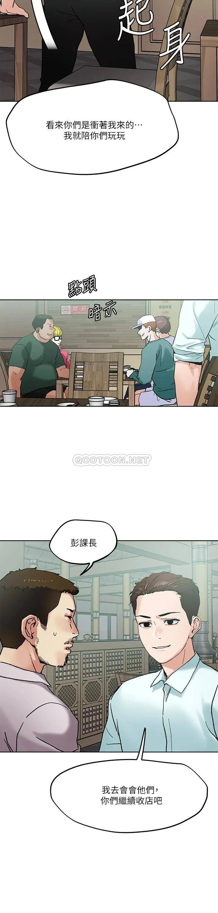 把妹鬼达人 第45话 被当性奴隶的金发尤物