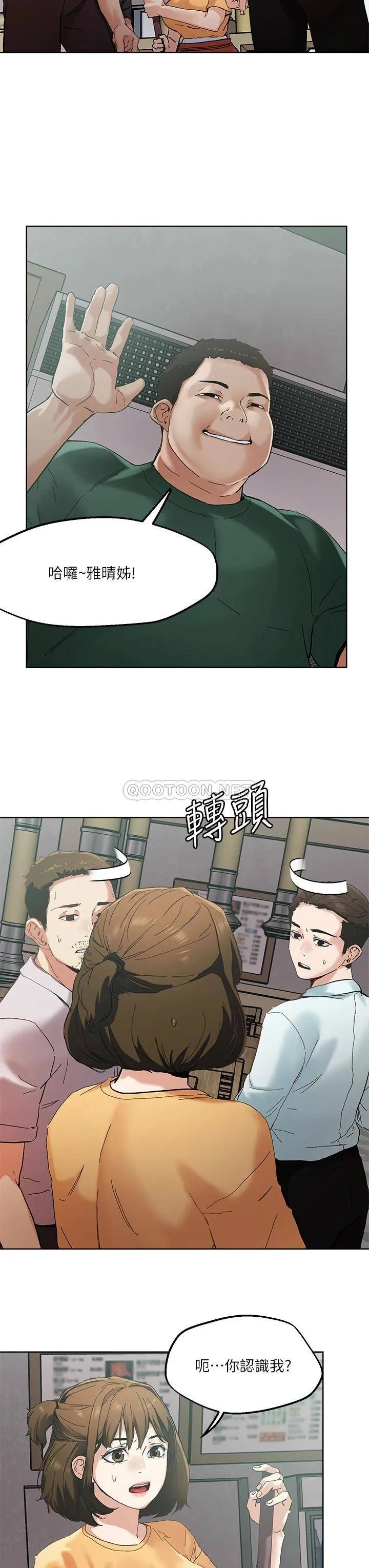 把妹鬼达人 第45话 被当性奴隶的金发尤物