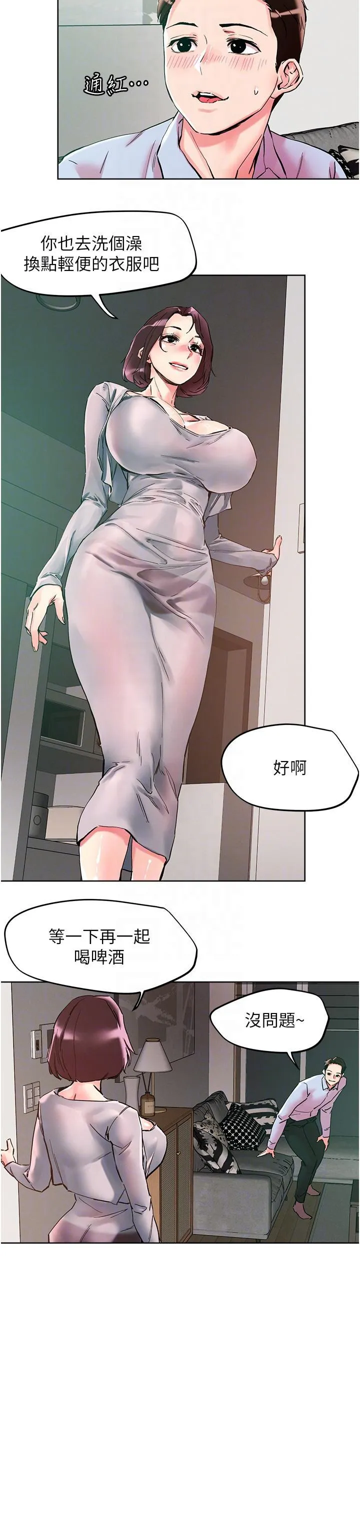 把妹鬼达人 第109话 二次品尝母女丼