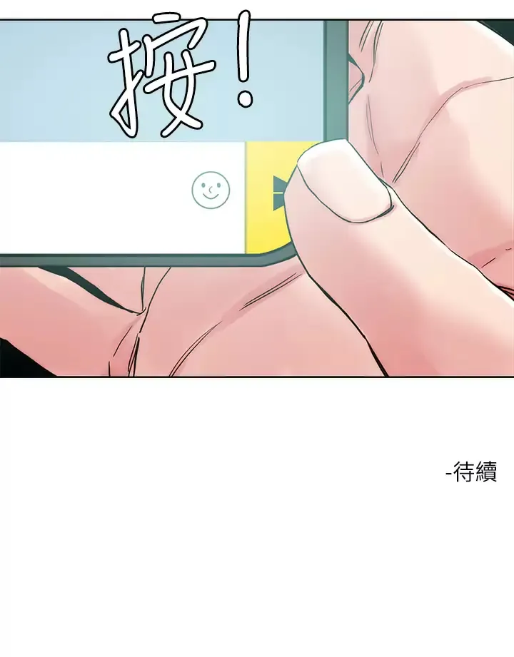 把妹鬼达人 第65话 把我操晕不要停!