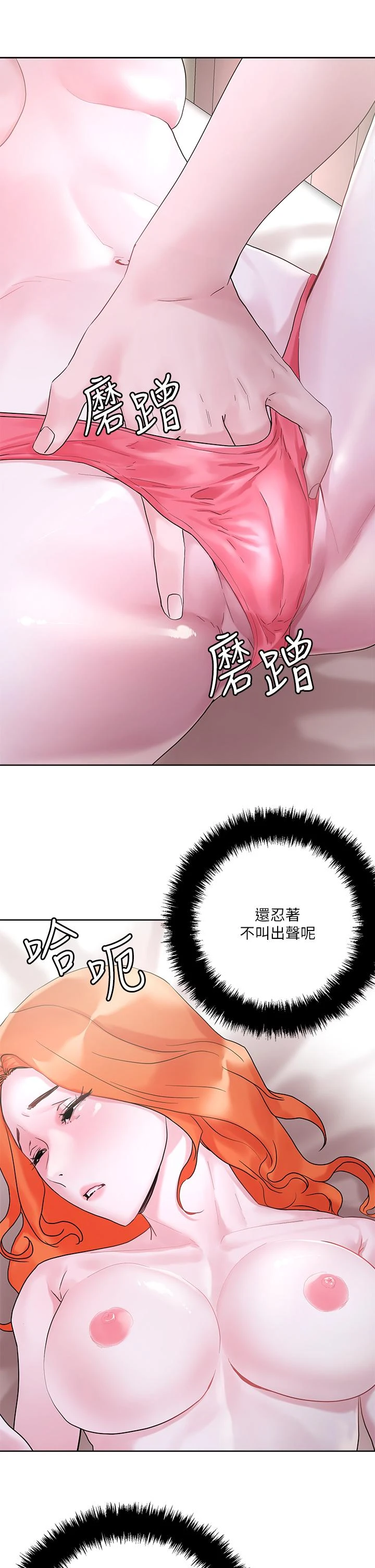 把妹鬼达人 第35话