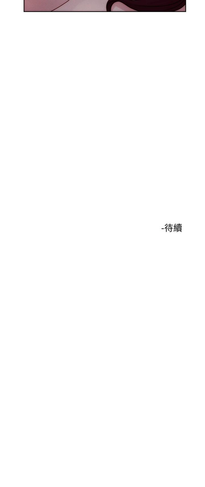 把妹鬼达人 第20话