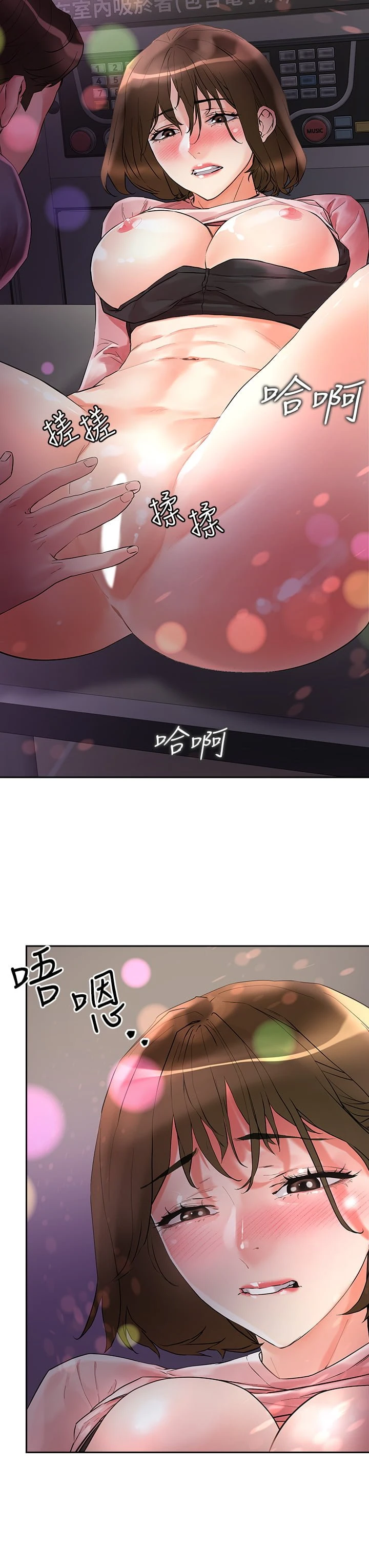 把妹鬼达人 第14话