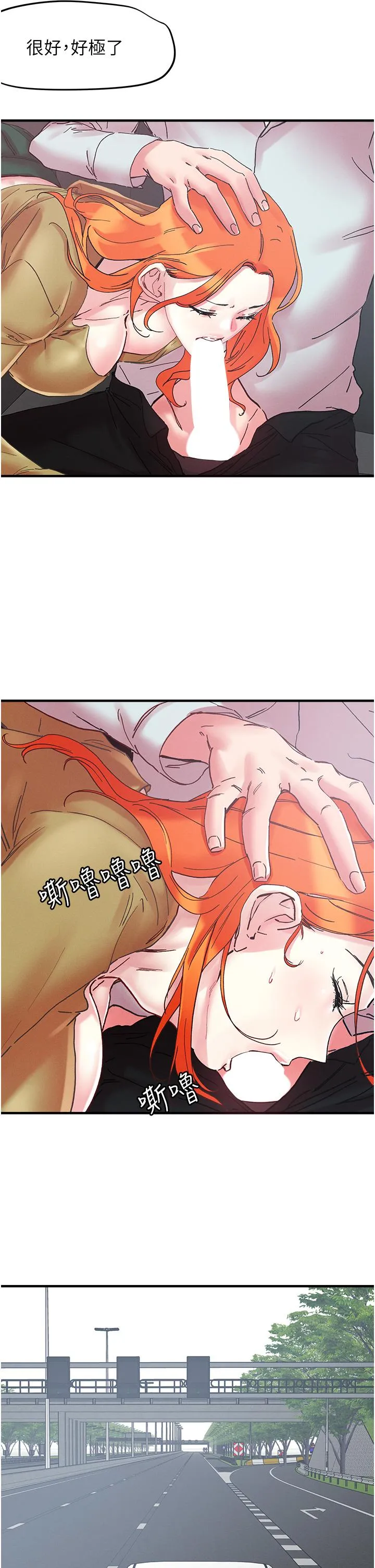 把妹鬼达人 第104话-大屌变巨屌，哪忍得住！