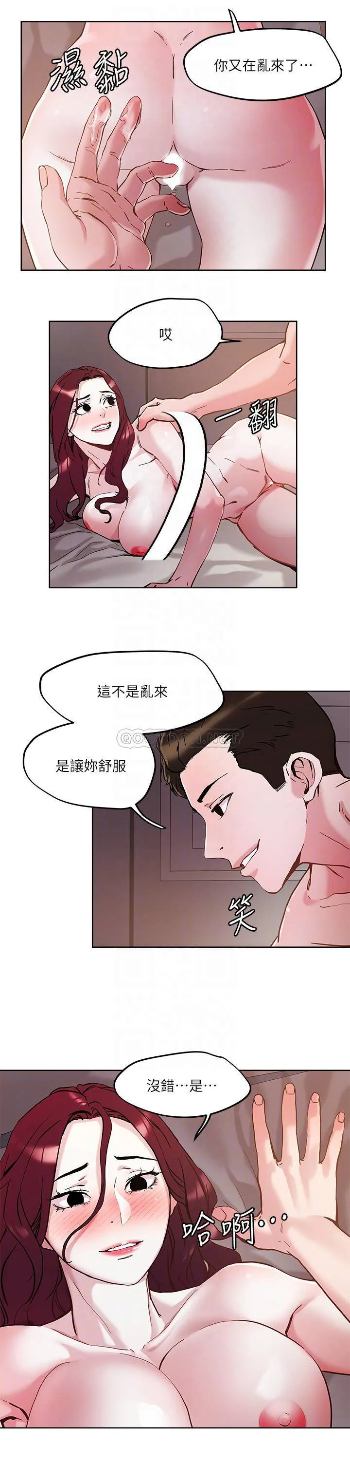 把妹鬼达人 第43话 越没经验，越好调教