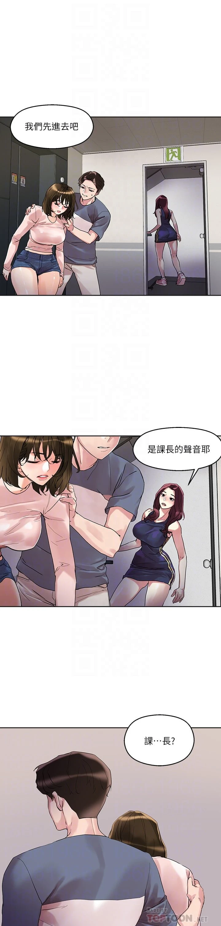 把妹鬼达人 第14话