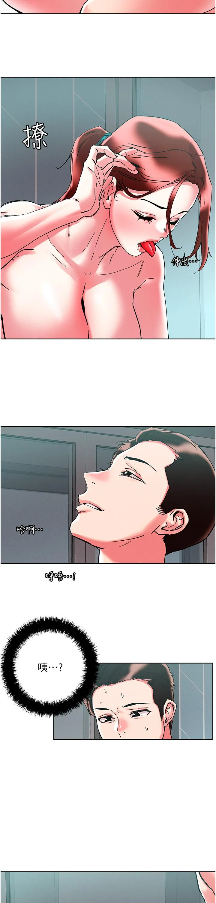 把妹鬼达人 第87话-把我当肉便器玩坏我