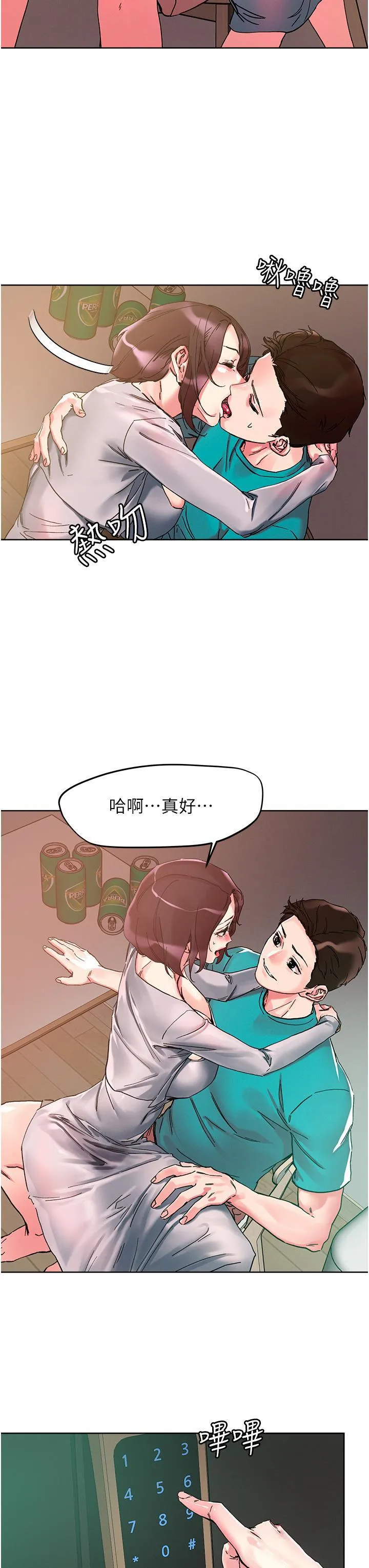 把妹鬼达人 第109话 二次品尝母女丼