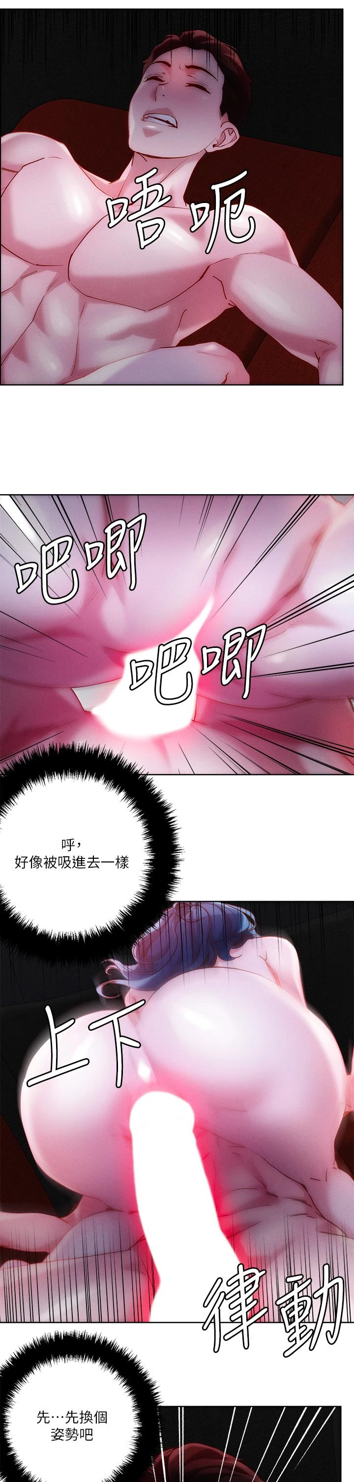 把妹鬼达人 第28话