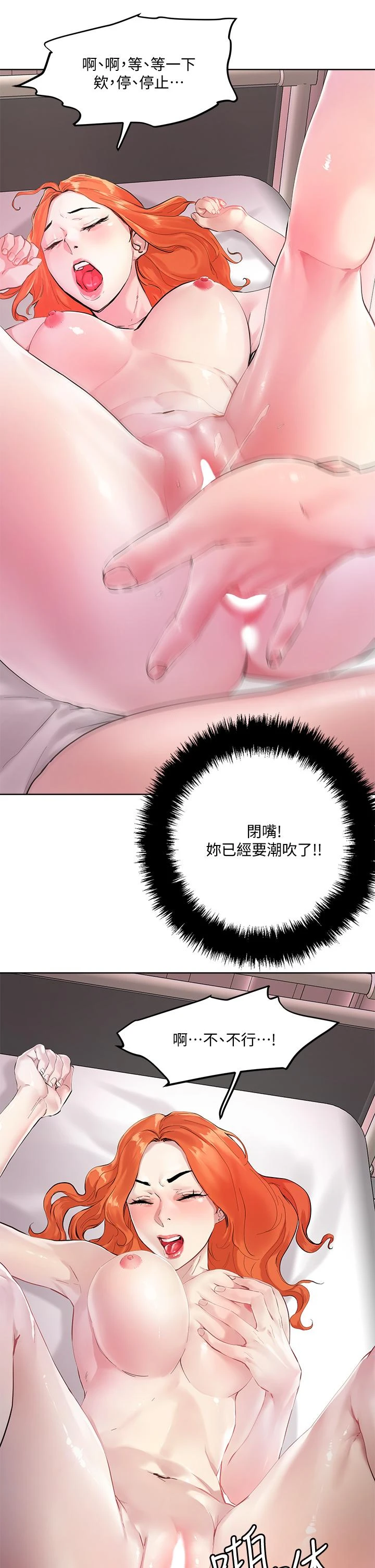 把妹鬼达人 第35话