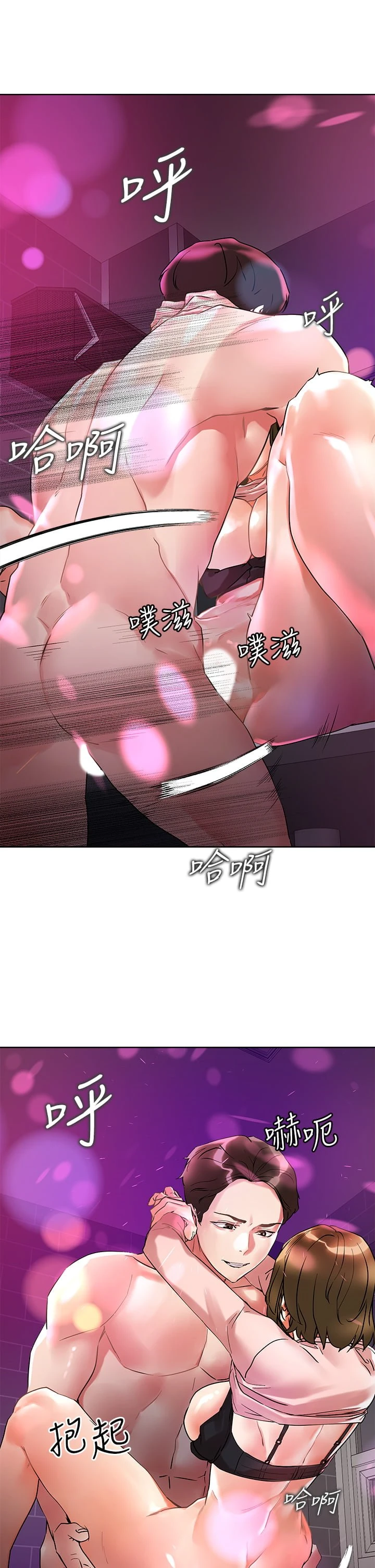 把妹鬼达人 第14话