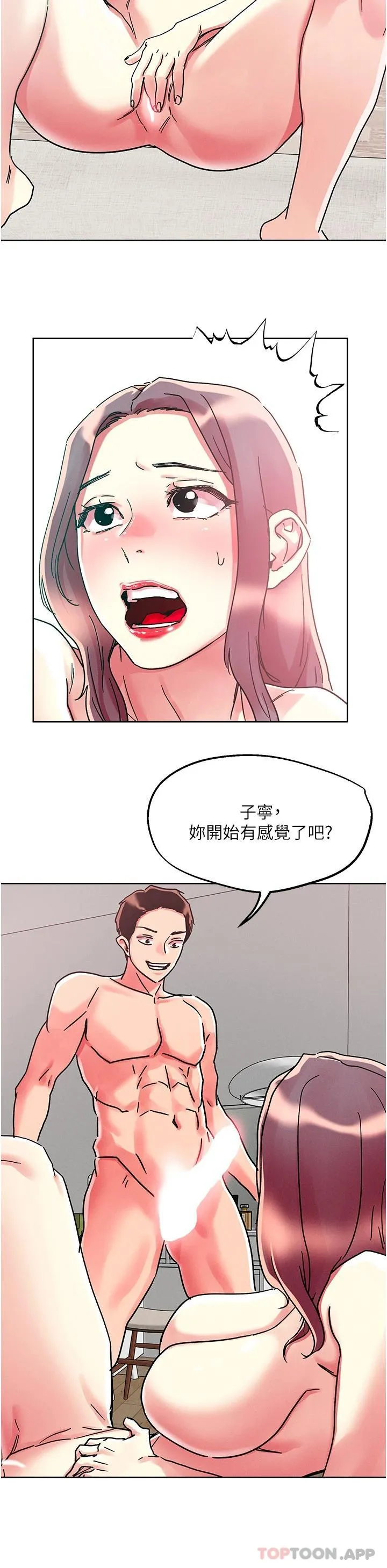 把妹鬼达人 第77话-初尝母女丼