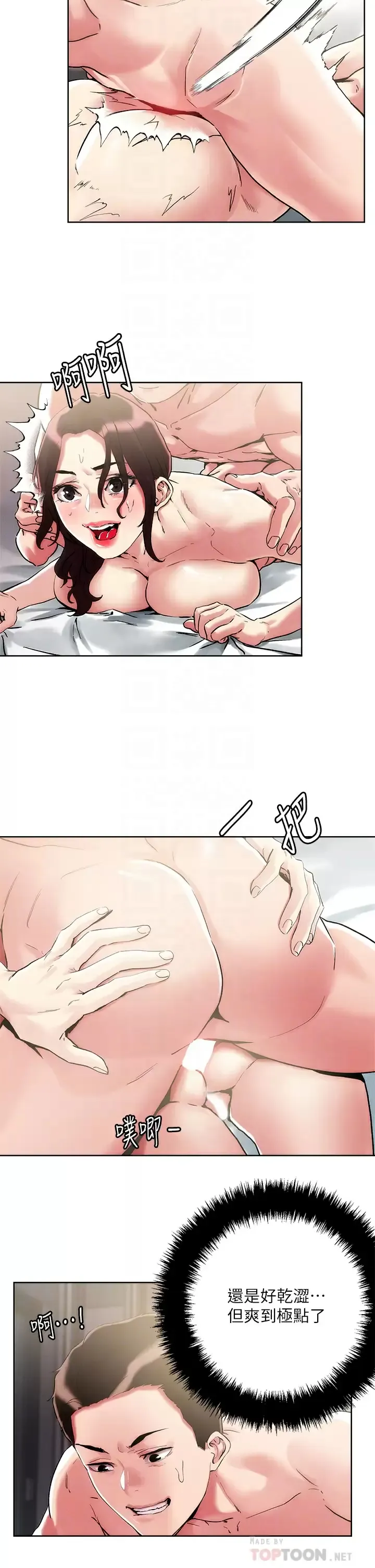 把妹鬼达人 第61话 开发女人後庭真刺激!