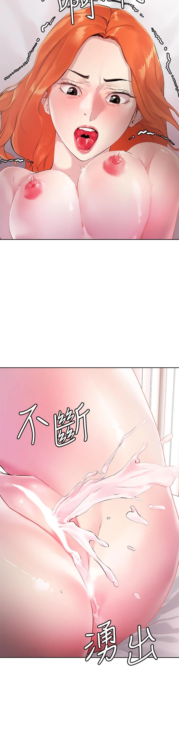 把妹鬼达人 第35话