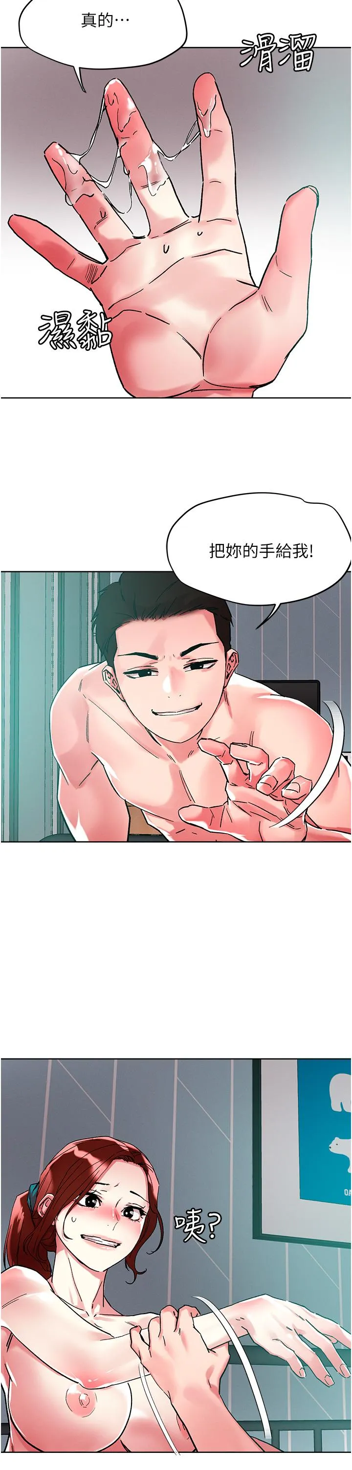 把妹鬼达人 第87话-把我当肉便器玩坏我